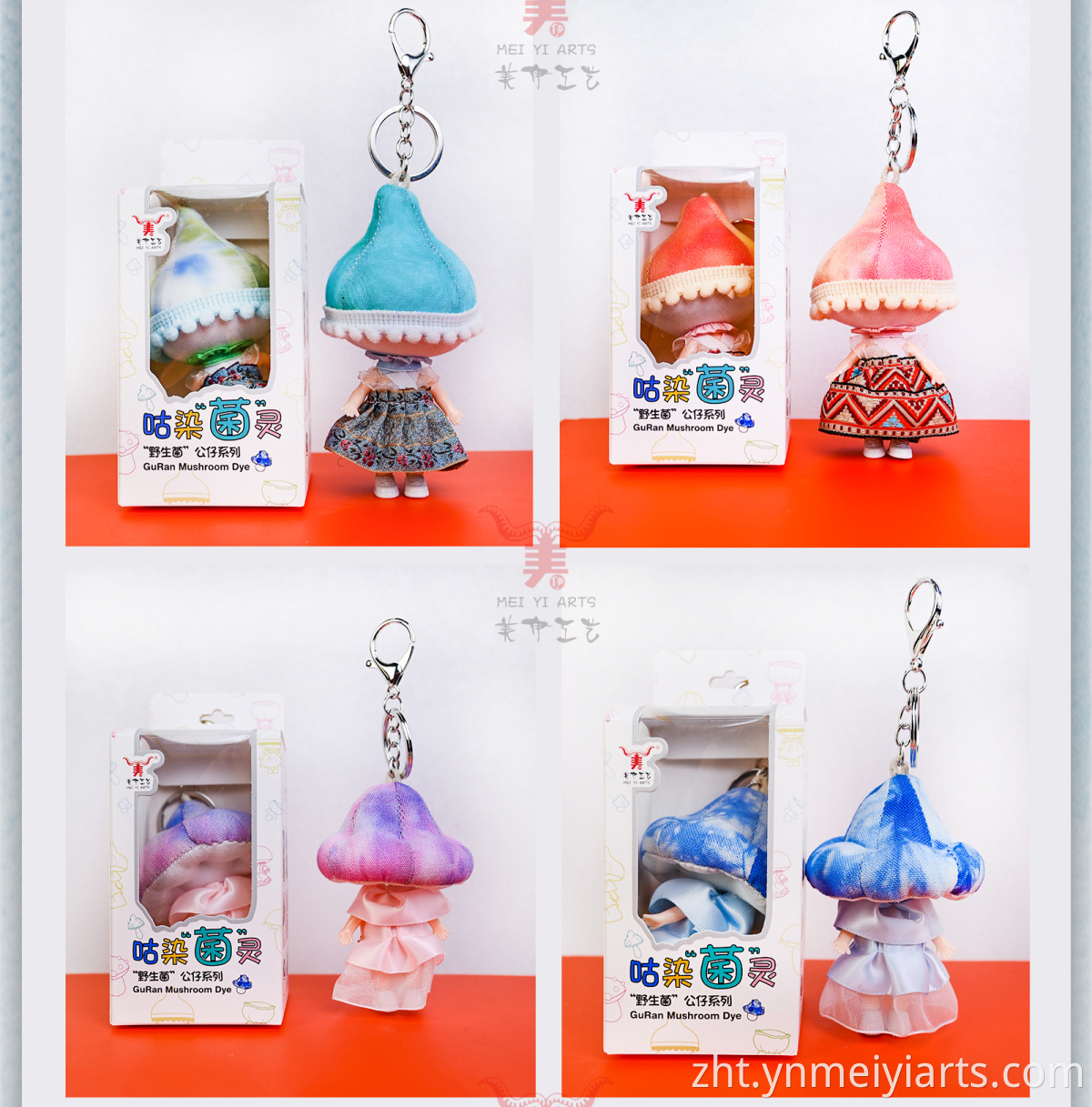 Plush Keychain